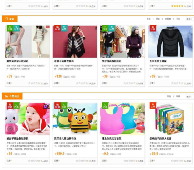 购物商城二次开发完整版源码-支持PC端+WAP端插图3