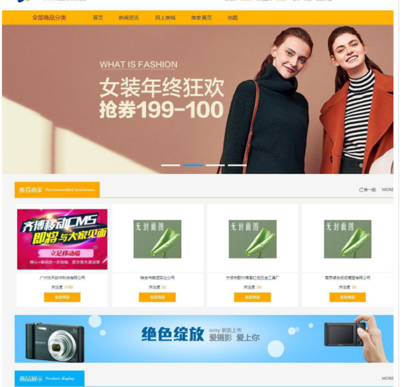 CMS微站系统购物商城分销网站源码下载-+WAP手机版插图1