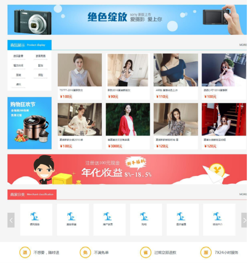 CMS微站系统购物商城分销网站源码下载-+WAP手机版插图3