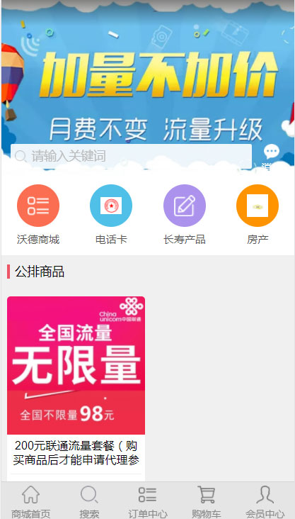 全球公排多级分销系统,各类商品分销平台插图1