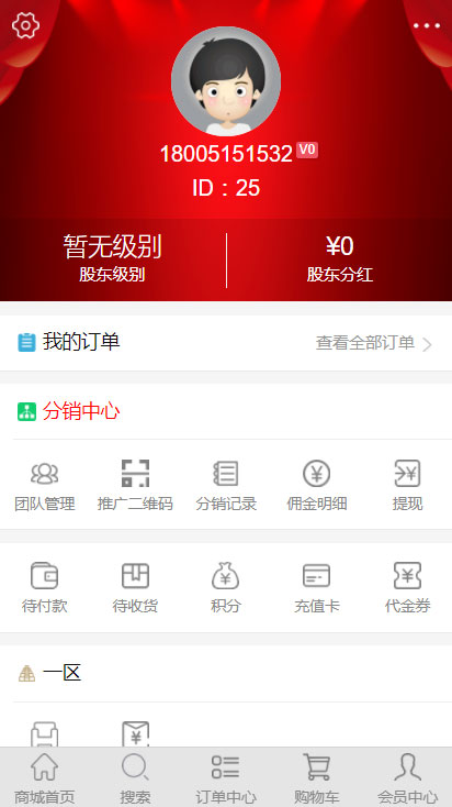 全球公排多级分销系统,各类商品分销平台插图3
