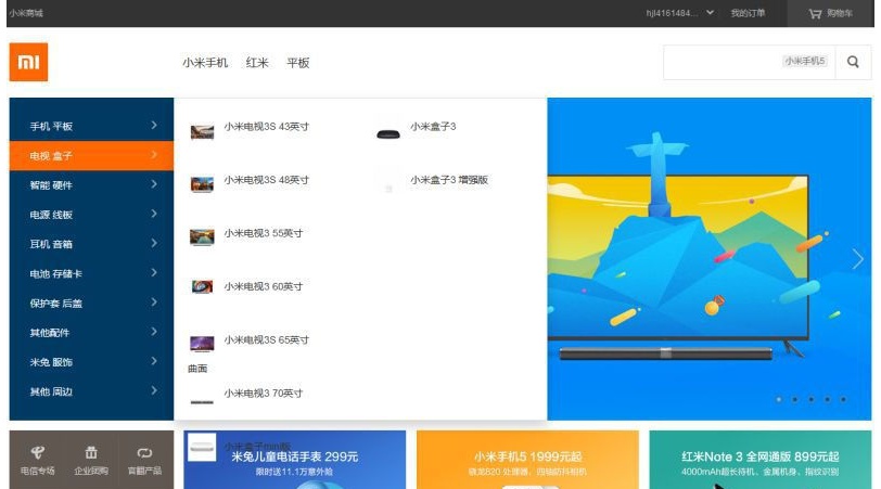 新仿【小米数码手机商城】源码下载-整站打包插图1