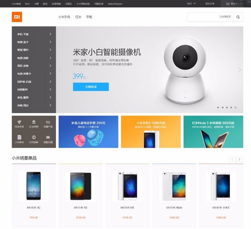 新仿【小米数码手机商城】源码下载-整站打包插图3