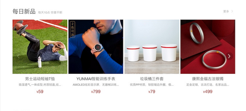 帝国cms精仿制小米有品商城网站响应式购物商城源码插图3