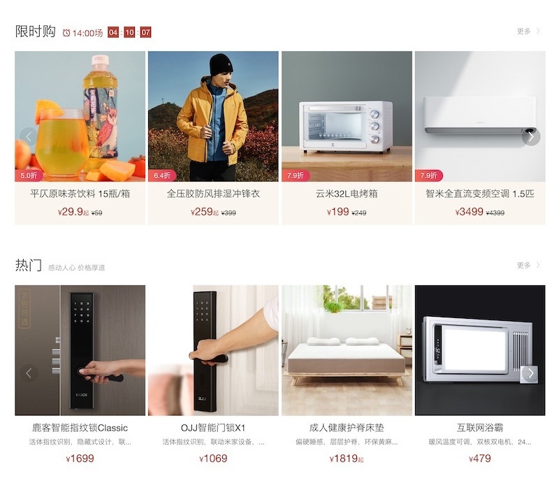 帝国cms精仿制小米有品商城网站响应式购物商城源码插图5