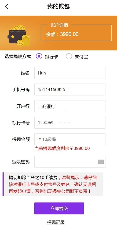 最新尊享富系统商城程序源码下载-带股权直销插图7