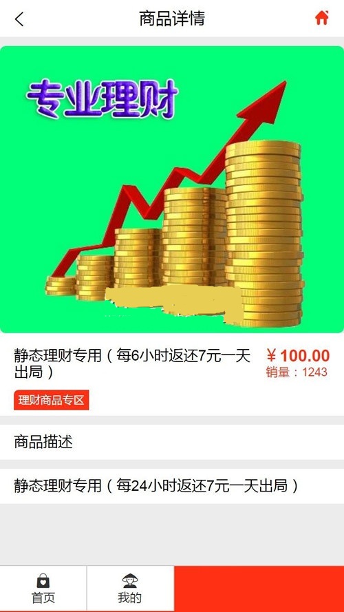 最新尊享富系统商城程序源码下载-带股权直销插图5