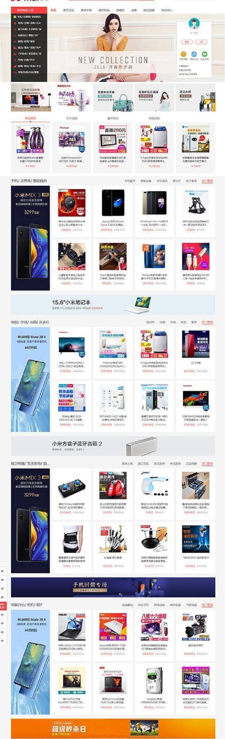 DSmall多商户B2B2C商城系统开源源码插图1