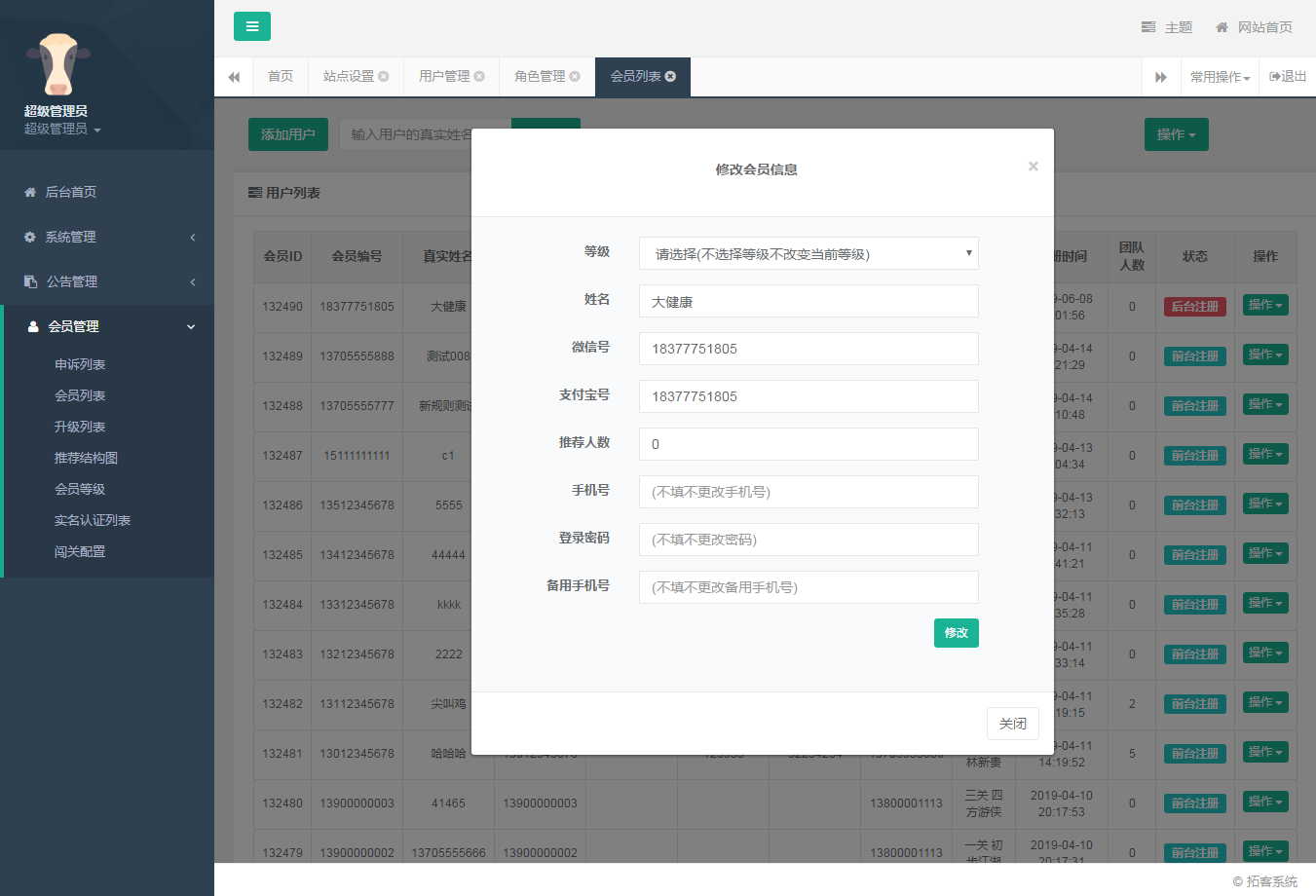 全新升级版黑色模板新创客十三星-新零售系统-H5版本插图9