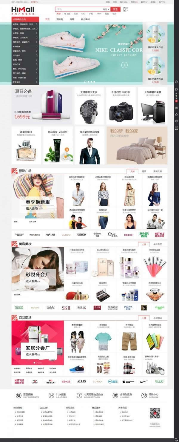 .net版商城系统源码多用户商城系统HiMall2.8