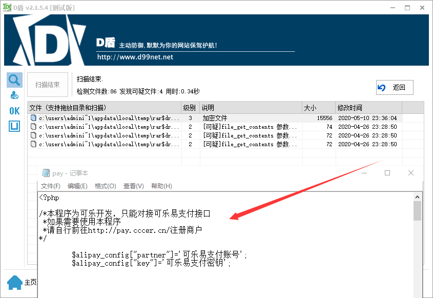 新版云商城v3.2程序-实体商场或虚拟发卡商场源码+可完美运营无后门插图3