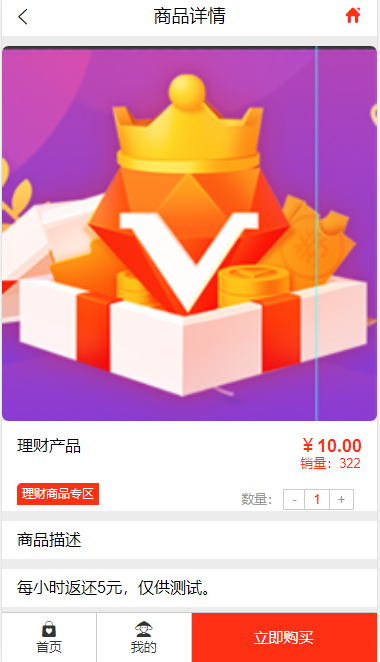 运营版U全返模式积分返模式二合一系统源码-商城挂卖+消费全返系统插图5