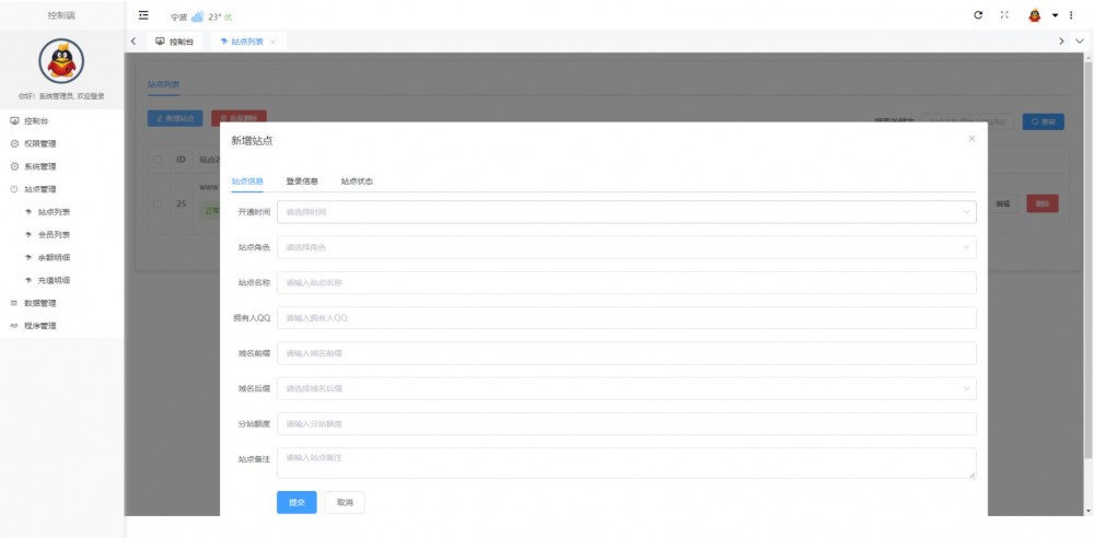 2020.06开源版云乐购社区系统网站源码插图3