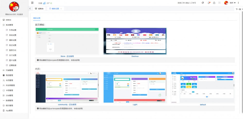 2020.06开源版云乐购社区系统网站源码插图5