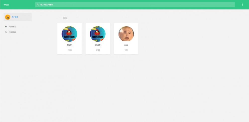 2020.06开源版云乐购社区系统网站源码插图7