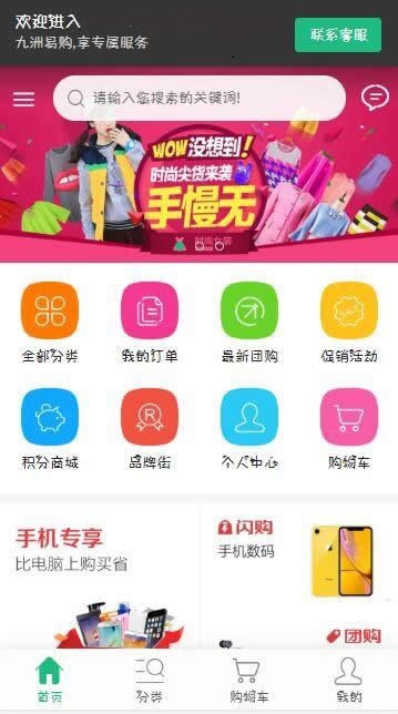 最新运营级：轻量化商城系统源码-WAP+完整搭建教程插图1