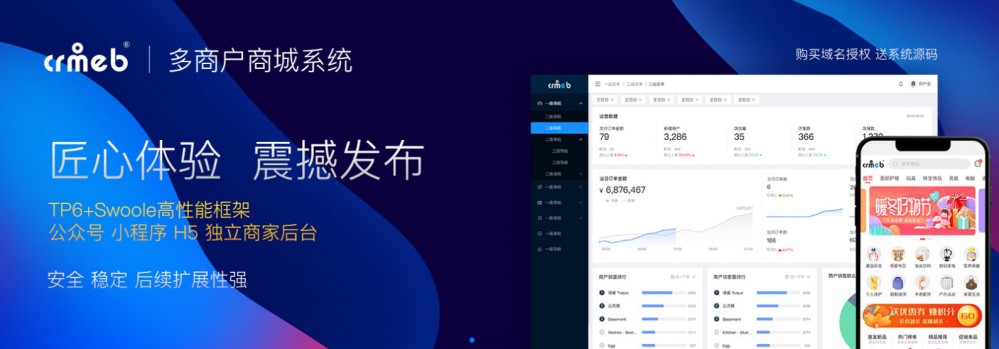 【CRMEB商城系统3.24】全功能完整商城系统源码插图 【CRMEB商城系统3.24】全功能完整商城系统源码插图