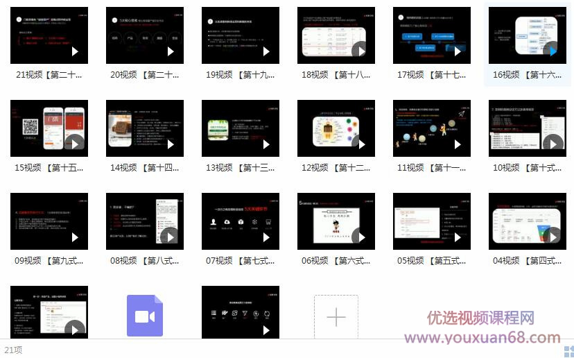 一天引爆销售额，实体+电商营销套路大汇总！插图1