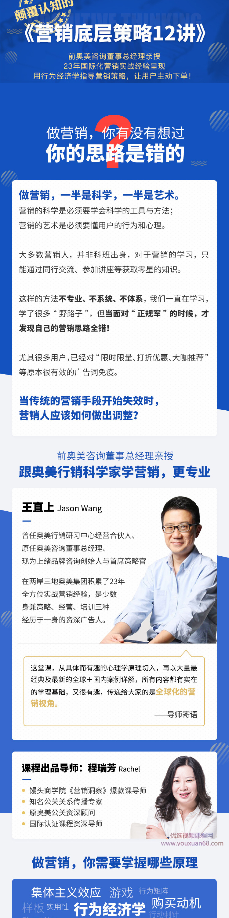 程瑞芳:营销底层策略12讲插图 程瑞芳:营销底层策略12讲插图