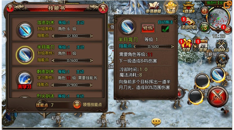 手游沙巴克传奇游戏源码-带完美一键即玩服务端+GM工具【手游服务端】插图1