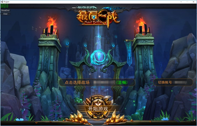 手游-最后一战游戏源码下载-带一键服务端+搭建教程【手游服务端】插图1