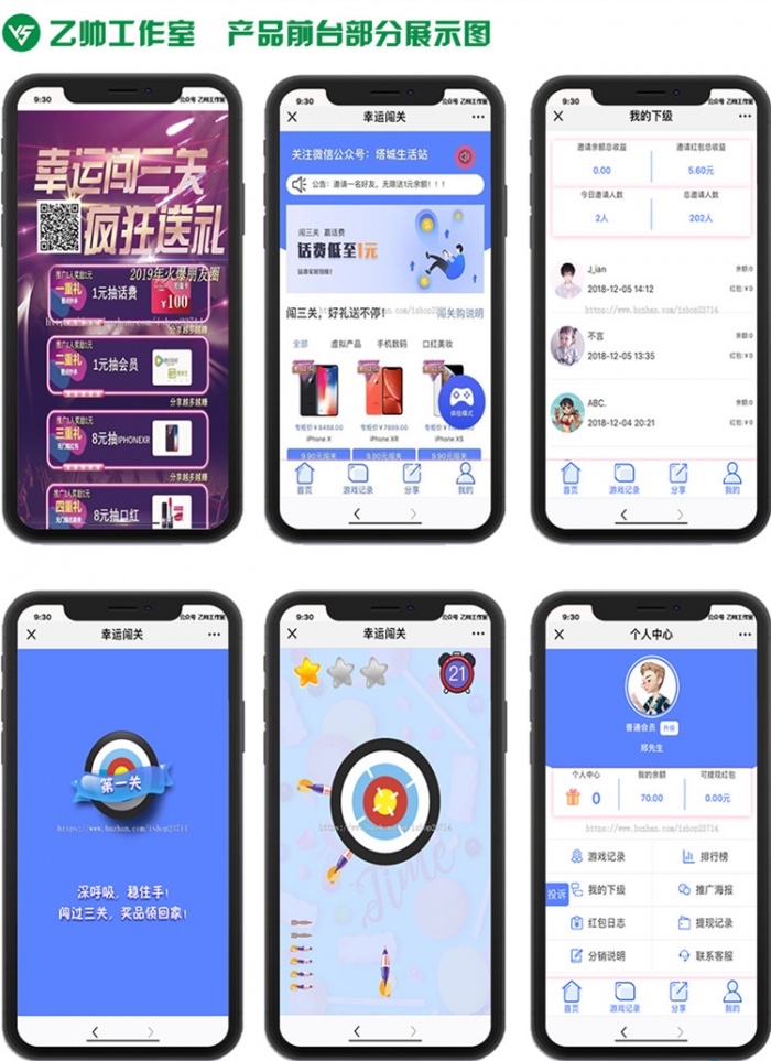 手游：仿抖音口红机幸运闯关公众号游戏源码-带个人免签支付【手游服务端】插图1