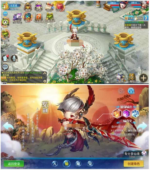 逍遥西游3【逍遥仙境】手工外网端+运营后台插图1