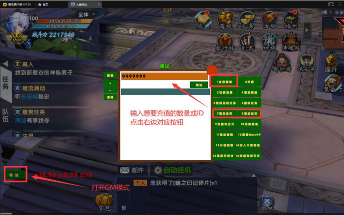 手游大唐诛仙【隋唐修仙传】VM一键即玩服务端+GM模式+视频教程插图7