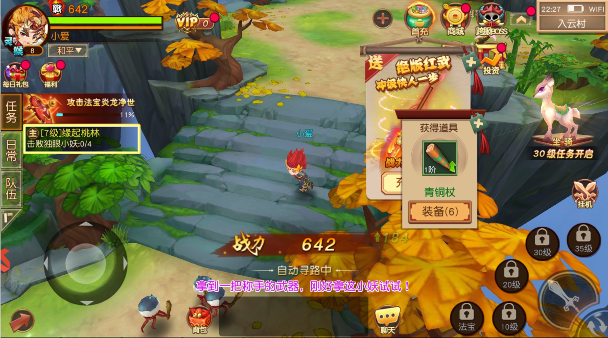 手游【大唐阴阳师】双端IOS+含GM后台+内含文字教程+外网插图7