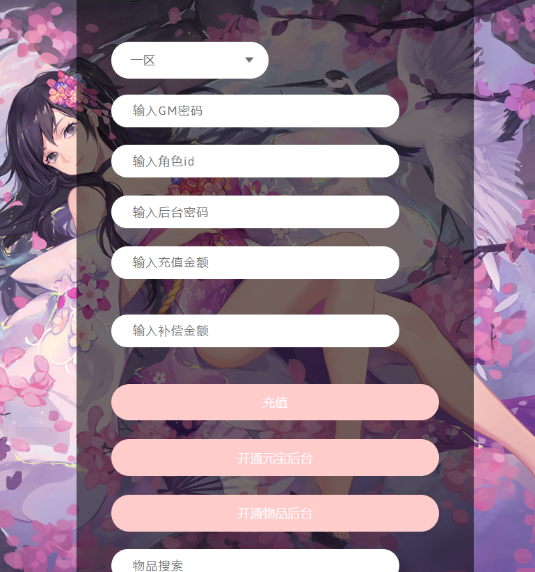 手游【大唐阴阳师】双端IOS+含GM后台+内含文字教程+外网插图9