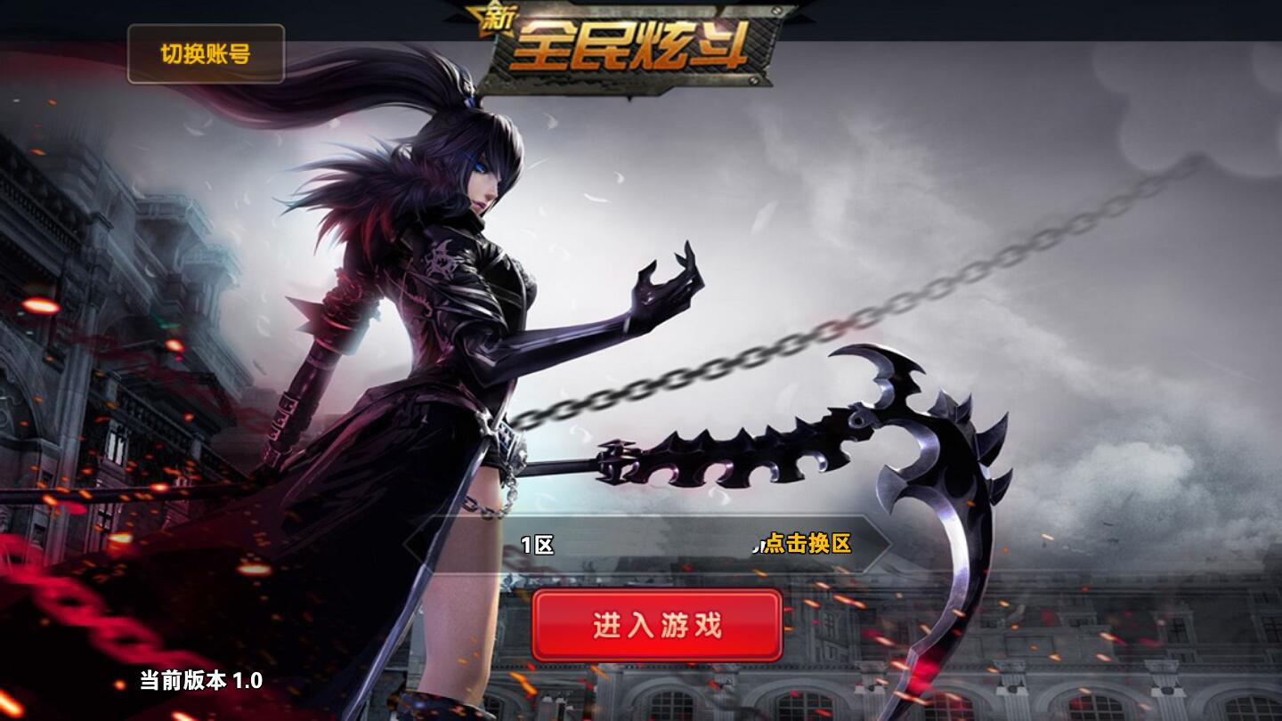 横版格斗手游【新全民炫斗】一键即玩服务端+外网教程插图3