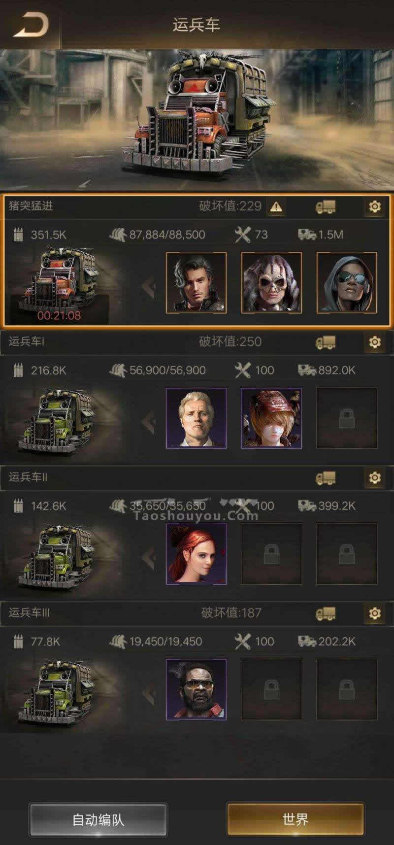 末日生存手游【守望黎明】LINUX手工外网端+外网教程插图4 末日生存手游【守望黎明】LINUX手工外网端+外网教程插图4