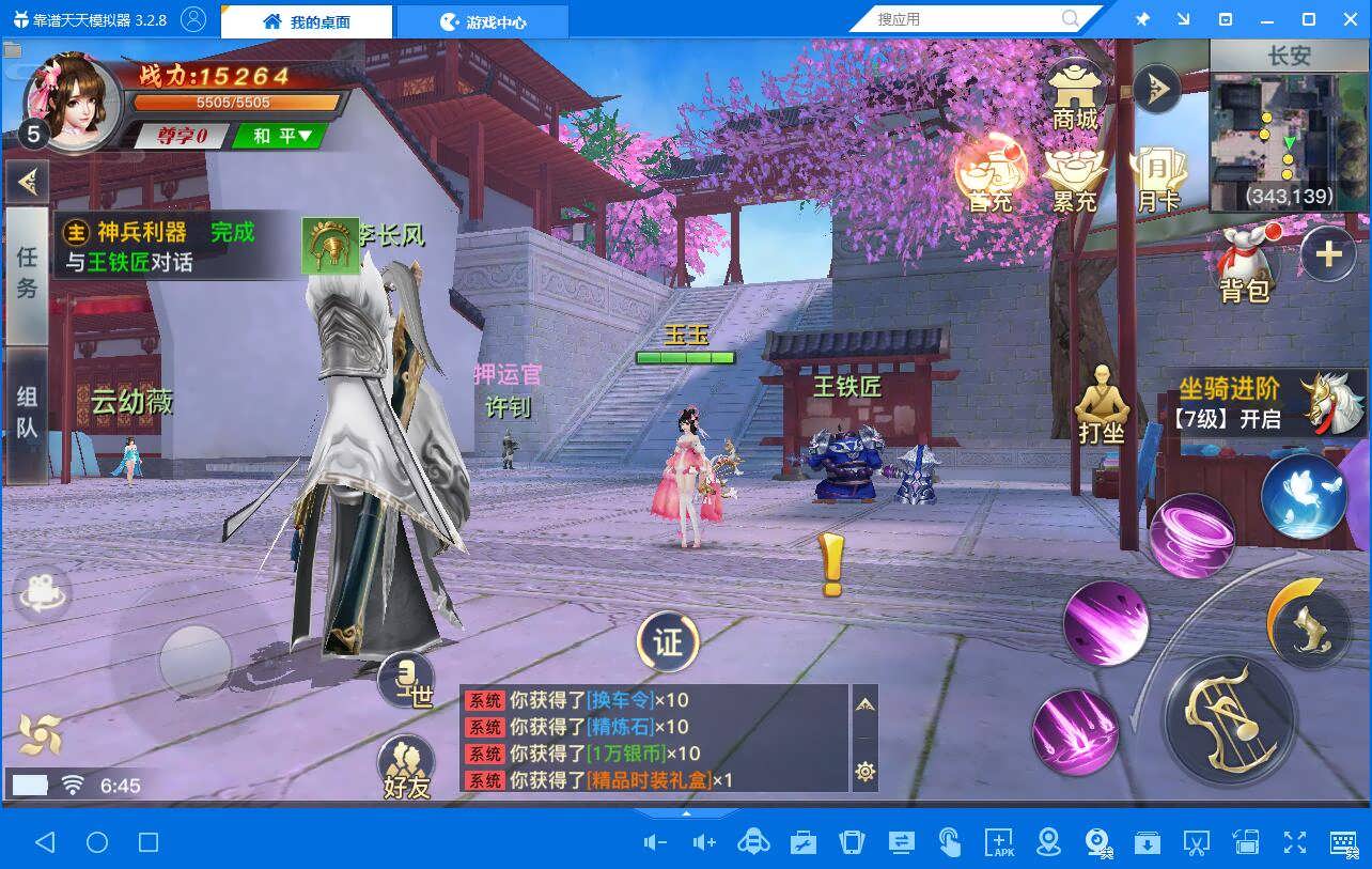 手游【龙武】Win版半自动一键端+GM后台+外网教程+安卓苹果双端插图1