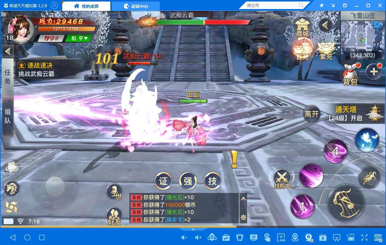 手游【龙武】Win版半自动一键端+GM后台+外网教程+安卓苹果双端插图3