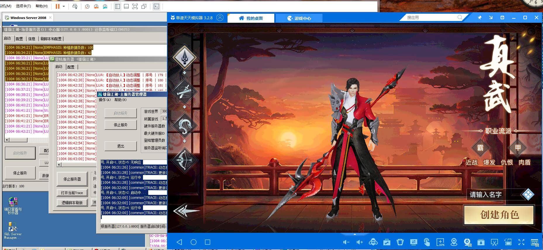 手游【龙武】Win版半自动一键端+GM后台+外网教程+安卓苹果双端插图7