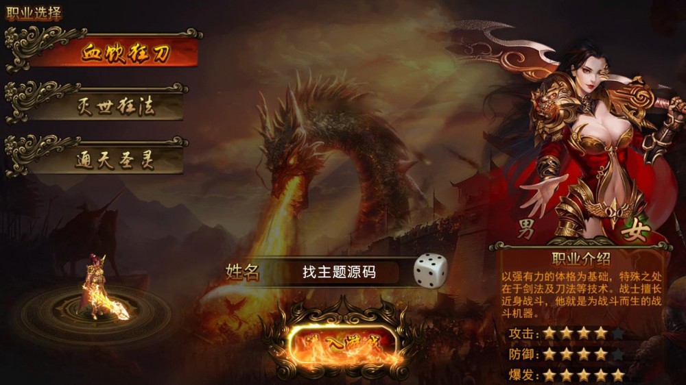 【蓝月手游一键服务端】2020最新终结版一键端手游传奇源码+GM管理后台+附外网修改搭建教程插图1