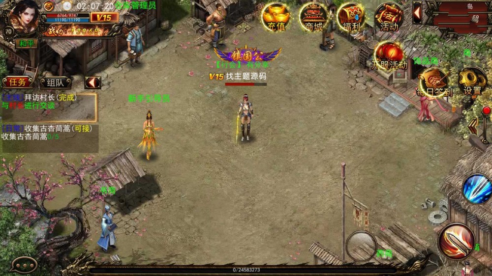 【蓝月手游一键服务端】2020最新终结版一键端手游传奇源码+GM管理后台+附外网修改搭建教程插图3