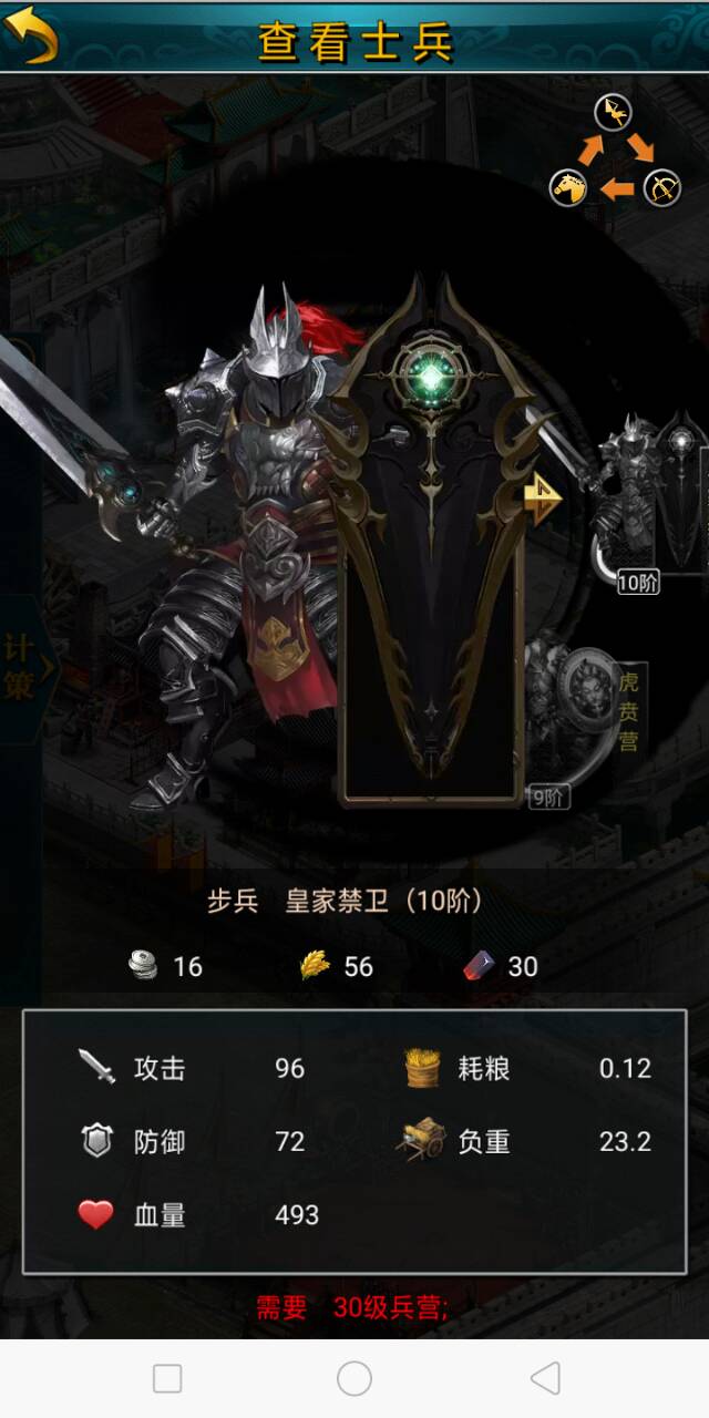 【手游服务端】三国攻城类手机服务端游戏架设[内有详细教程]插图1