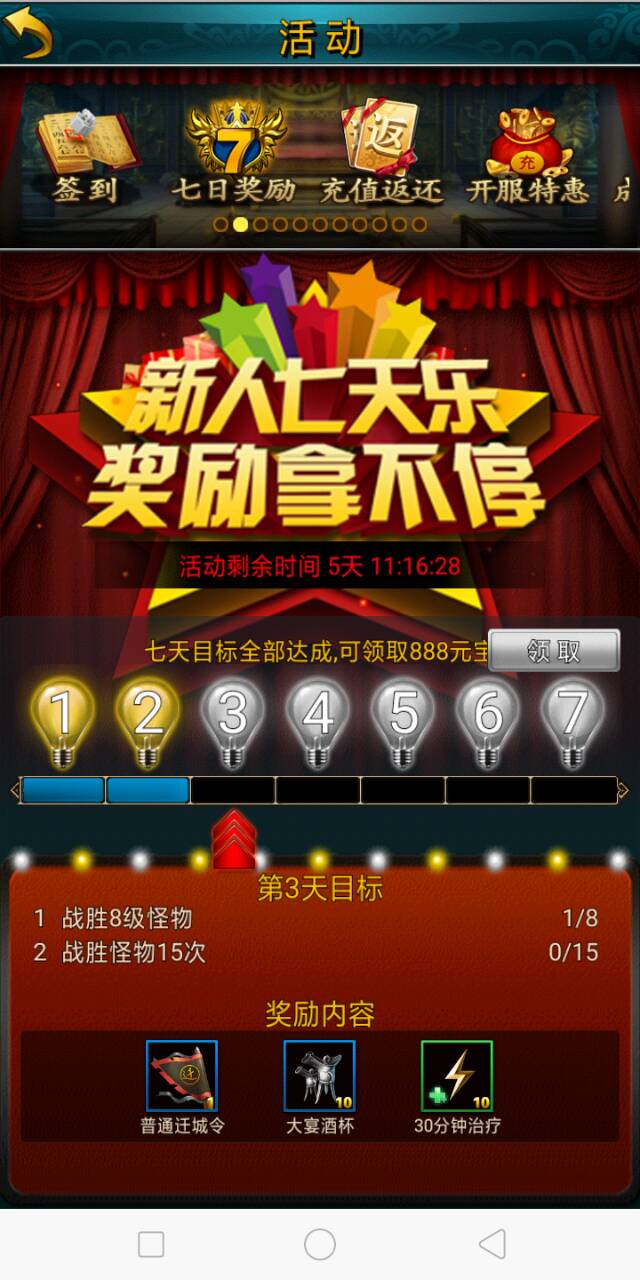 【手游服务端】三国攻城类手机服务端游戏架设[内有详细教程]插图3