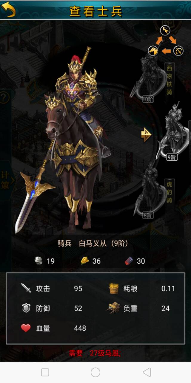 【手游服务端】三国攻城类手机服务端游戏架设[内有详细教程]插图11