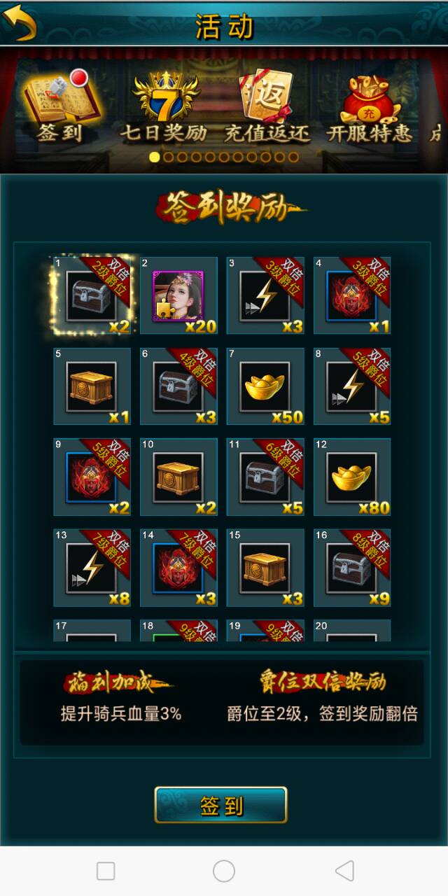 【手游服务端】三国攻城类手机服务端游戏架设[内有详细教程]插图13