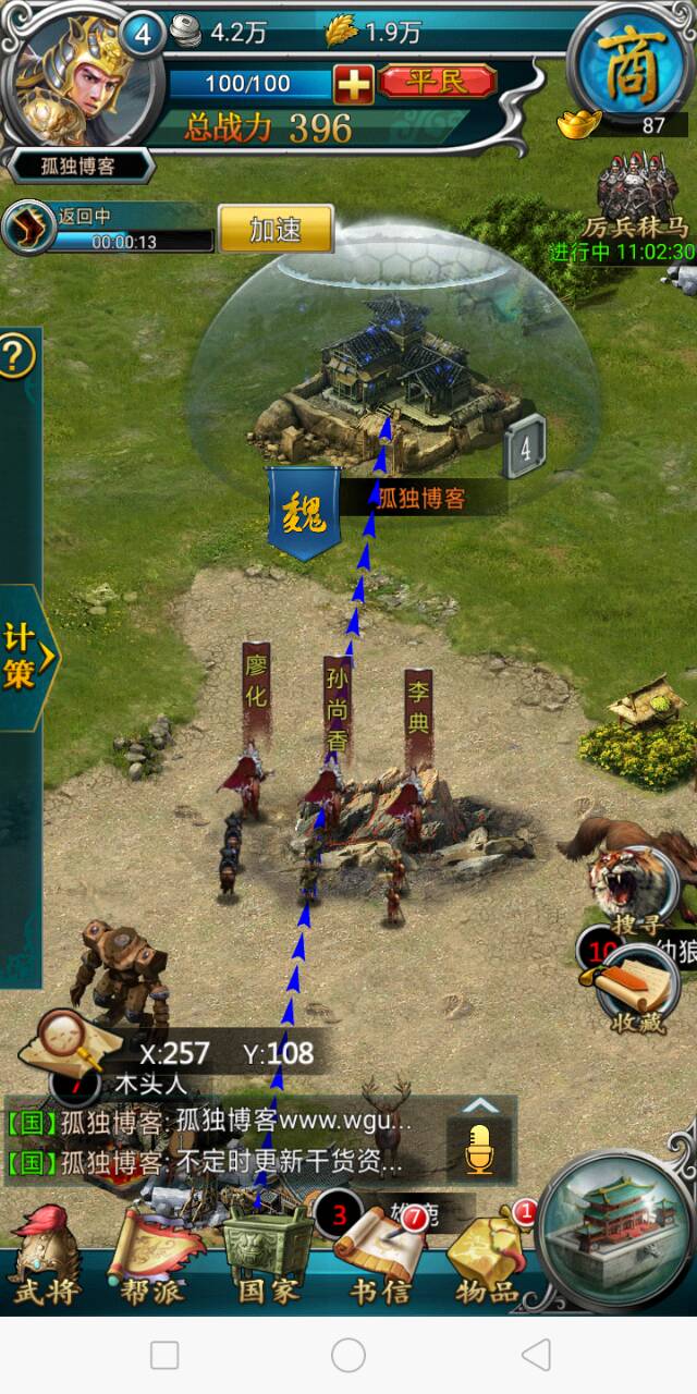 【手游服务端】三国攻城类手机服务端游戏架设[内有详细教程]插图17