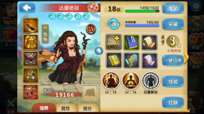 【手游服务端】江湖侠客令一键服务端游戏+GM工具+外网教程插图4 【手游服务端】江湖侠客令一键服务端游戏+GM工具+外网教程插图4