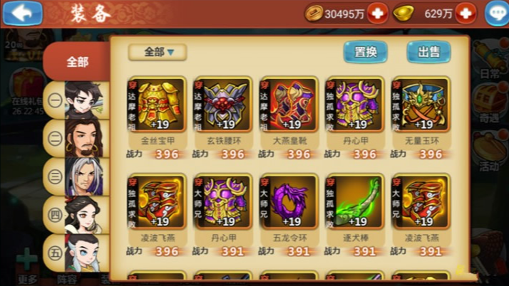 【手游服务端】江湖侠客令一键服务端游戏+GM工具+外网教程插图10 【手游服务端】江湖侠客令一键服务端游戏+GM工具+外网教程插图10