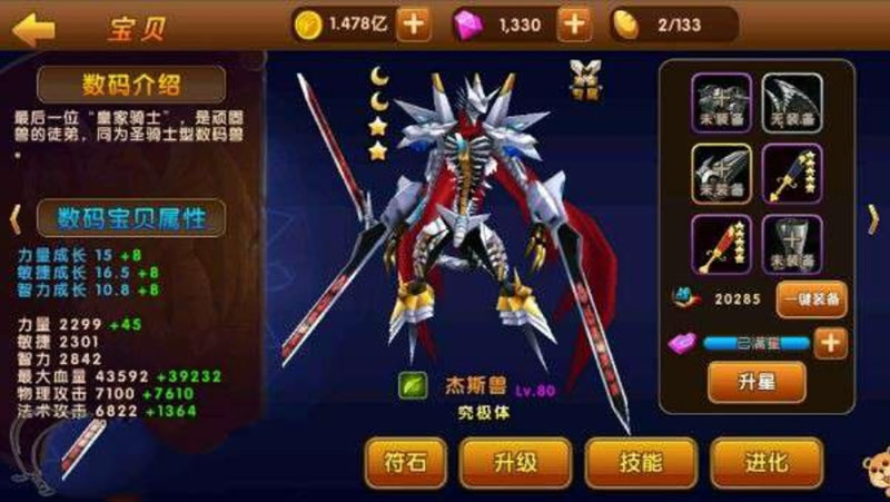 【手游服务端】天天数码兽手工服务端+客户端游戏源码+带详细架设说明插图1