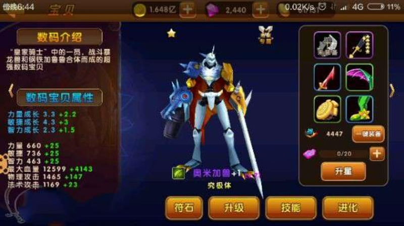 【手游服务端】天天数码兽手工服务端+客户端游戏源码+带详细架设说明插图3