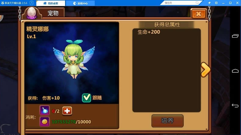 【手游服务端】萝莉有杀气一键服务端+登陆直接满级满元宝+视频教程插图3