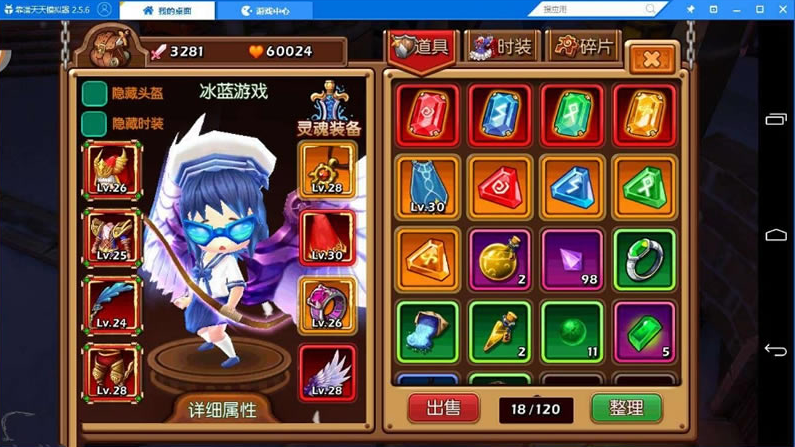 【手游服务端】萝莉有杀气一键服务端+登陆直接满级满元宝+视频教程插图5