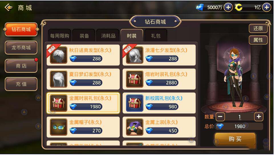 【手游服务端】龙之谷3D手游一键端服务端下载[GM工具+外网教程]插图5