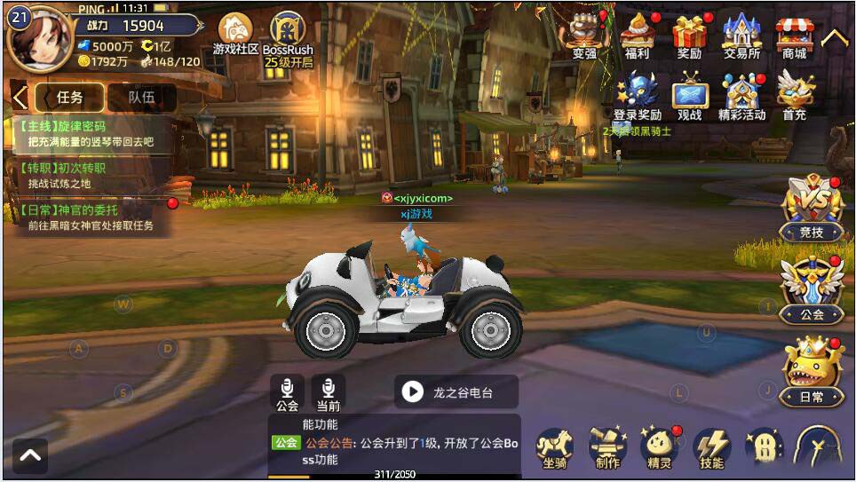 【手游服务端】龙之谷3D手游一键端服务端下载[GM工具+外网教程]插图15